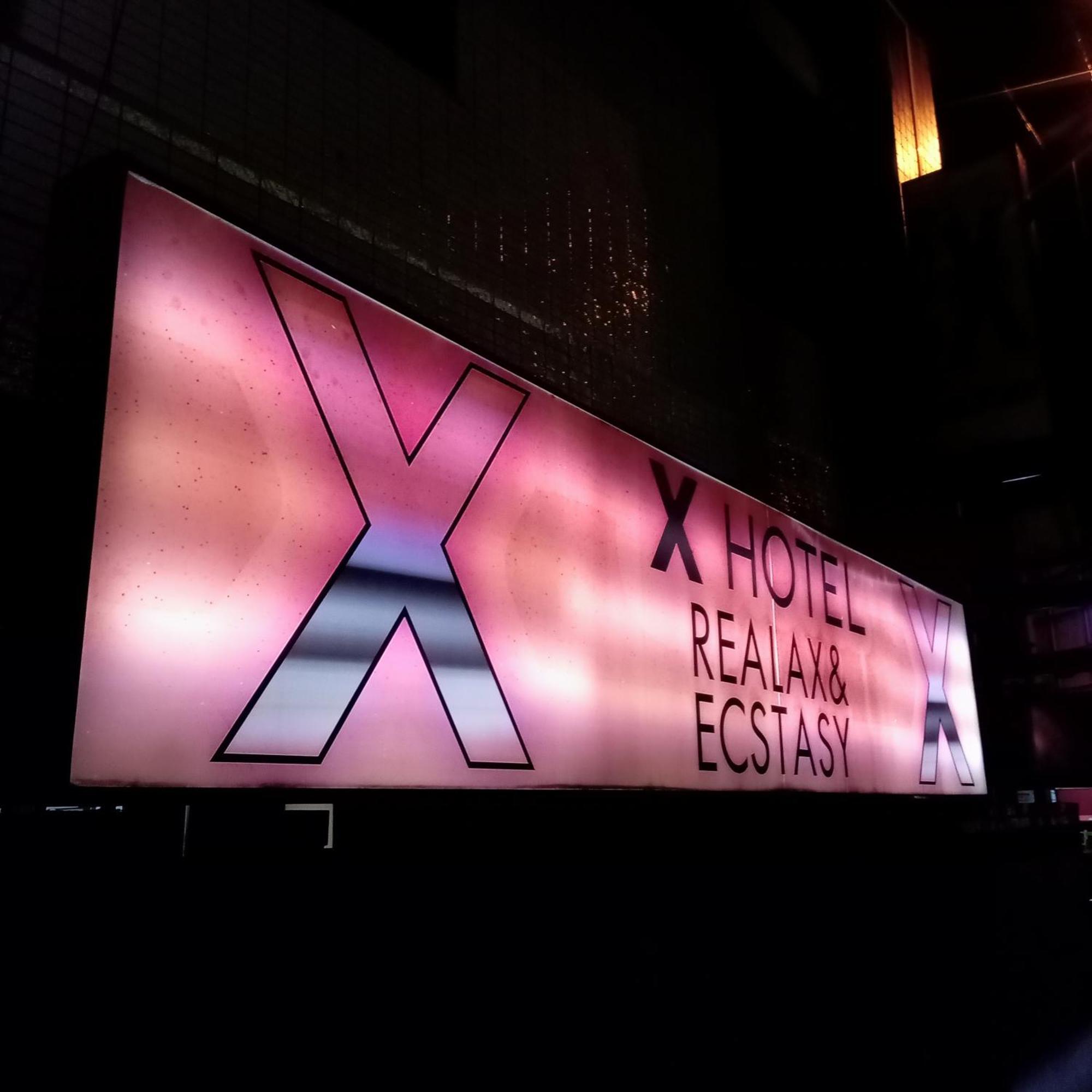 X Hotel - Adult Only- Sayama Extérieur photo